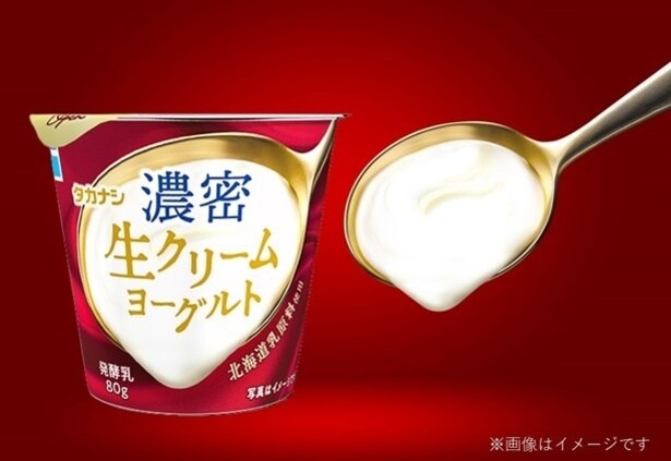北海道産乳原料を使用し、生クリームのコクをしっかり味わえる