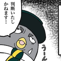 「二度と使わん！」と怒鳴ったクレーマー客…駅員が心の中でガッツポーズ！元駅員が語るモラハラ客との日常【作者に聞く】