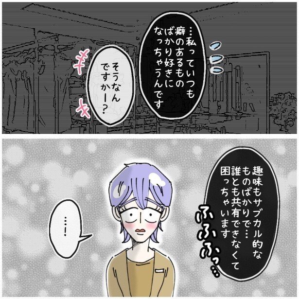 この女性、ストーカー_P390