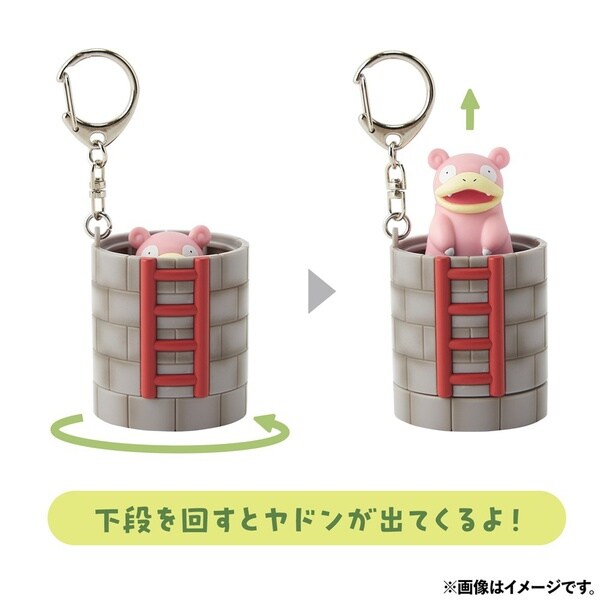 「キーホルダー ヤドンの井戸」(1760円)