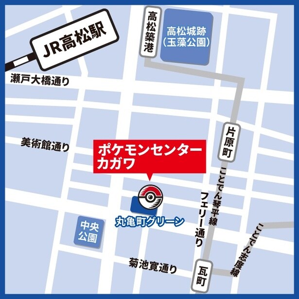 香川県高松市丸亀町8番地23 丸亀町グリーン東館1階