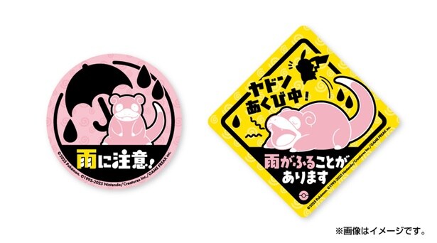 雨の日の来店で「やぁんな雨の日ステッカー」をプレゼント