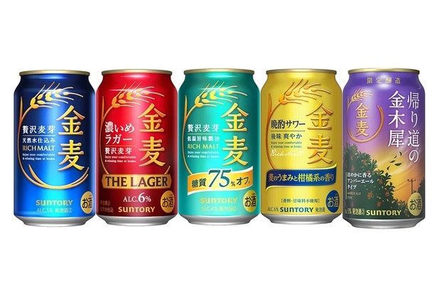 発売中の「金麦」ブランドのシリーズ。左から「金麦」。「金麦〈ザ・ラガー〉」、「金麦〈糖質75%オフ〉」、「金麦〈晩酌サワー〉」、「金麦〈帰り道の金木犀〉」。このラインナップに、11月11日(火)より「金麦〈オレンジ灯る帰り道〉」が加わる