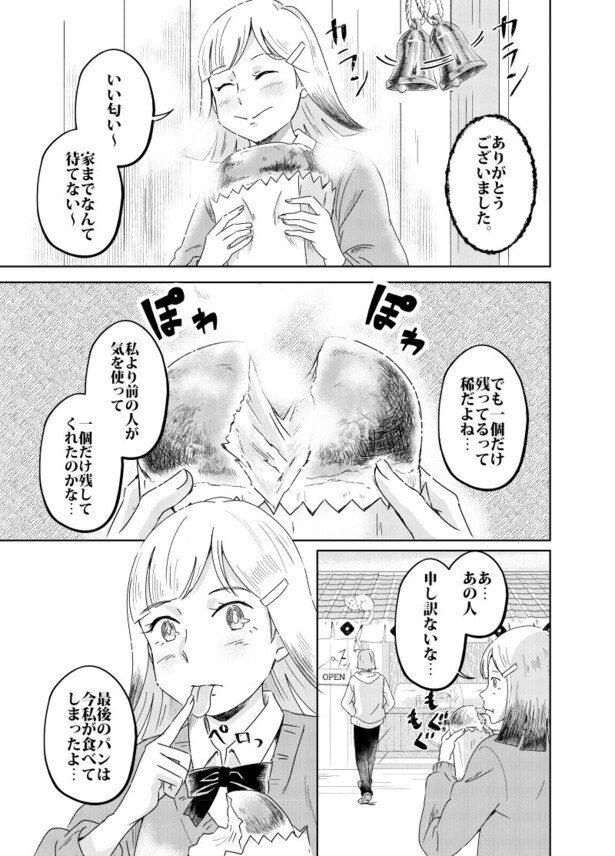 残り1コをゲットできて幸せな気持ちになるタイプもいれば…