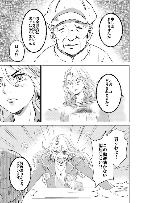 残り1コしかないことに怒り出す人も!