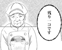 【残り1コの価値】「残り1コ」に人はどんな価値を見いだす？残り1コのパン屋に来た客の反応を描いた深い話【作者に訊く】