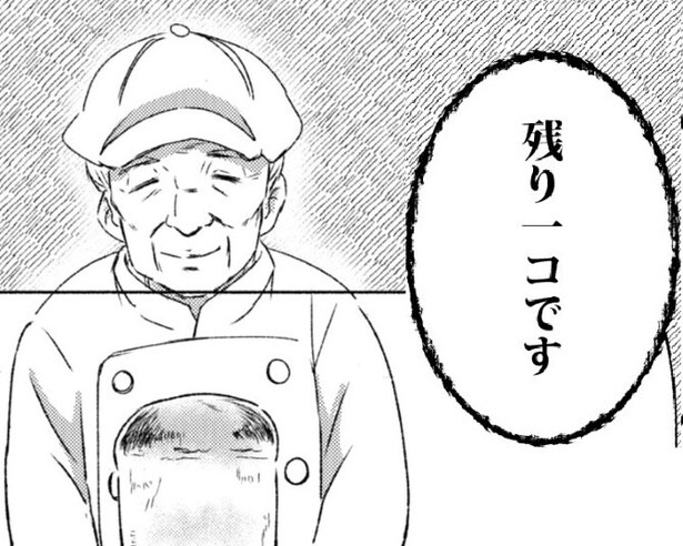 【残り1コの価値】「残り1コ」に人はどんな価値を見いだす?残り1コのパン屋に来た客の反応を描いた深い話【作者に訊く】