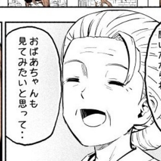 おばあちゃんにPCを教えることになった絵美。しぶしぶ訪れると…