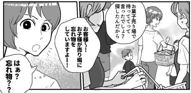 親の見ぬ間に(6)