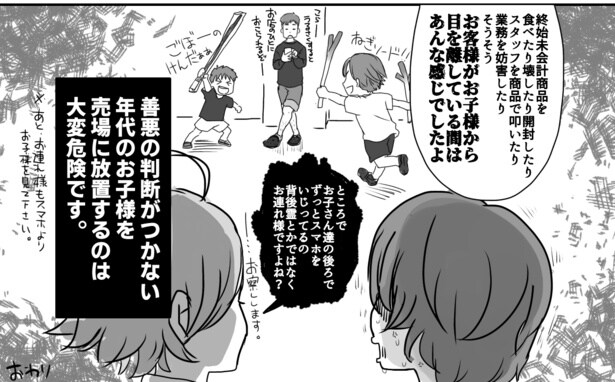 親の見ぬ間に(9)