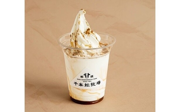 ほうじ茶シェイク。ミルクシェイクに、ほうじ茶ソースとほうじ茶パウダーをトッピング