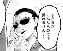 いわくつきの事故物件に住み続けるライターに悲劇「こんなに映るのはヤバイ」編集長が絶叫！【作者に聞いた】