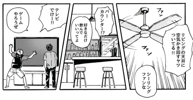 大豪邸には、巨大テレビもバーカウンターもある!!