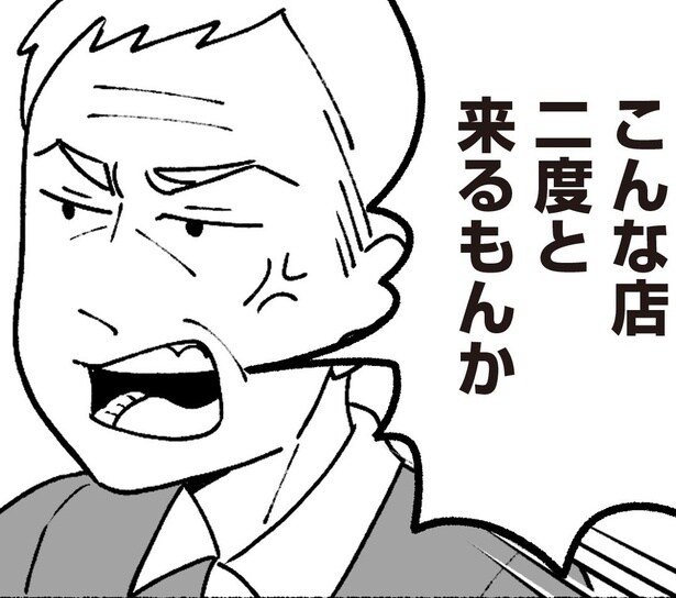 「こんな店、二度とくるか！早く潰れちまえ!!」お寿司屋で怒鳴り散らす父！周囲の冷たい視線が痛い...