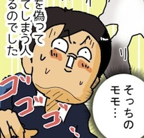 宅配の品名は「桃」なのに「キューキュー」と鳴き声が？段ボールに隠された、驚きの真実「そっちのモモ…！」【作者インタビュー】