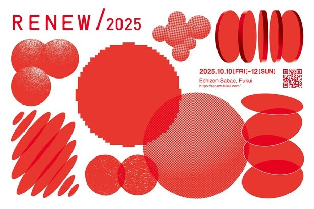 福井・越前鯖江の伝統工芸と産業を体感するオープンファクトリーイベント「RENEW/2025」10月10~12日開催