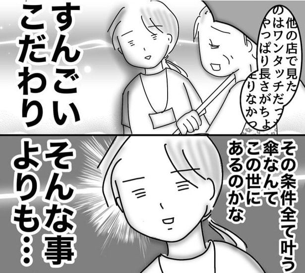 こだわるところは人それぞれ_04