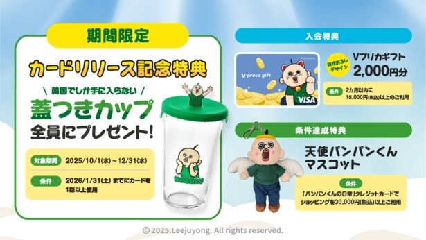 条件達成で韓国でしか手に入らない蓋つきカップをプレゼント