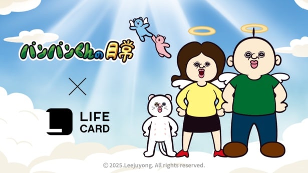 パンパンくんの“成金デザイン”クレジットカードが爆誕！韓国限定グッズがもらえるキャンペーンも実施中
