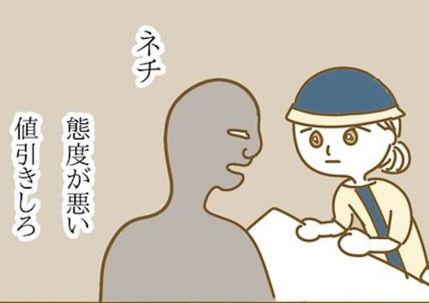 接客業であったすごい客1