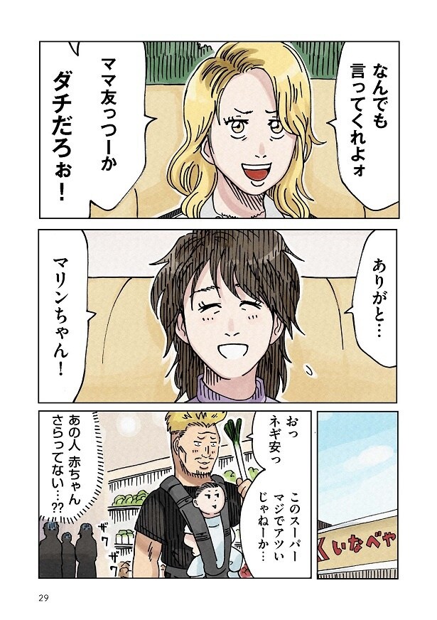 どちらかの家庭が崩壊する漫画_029