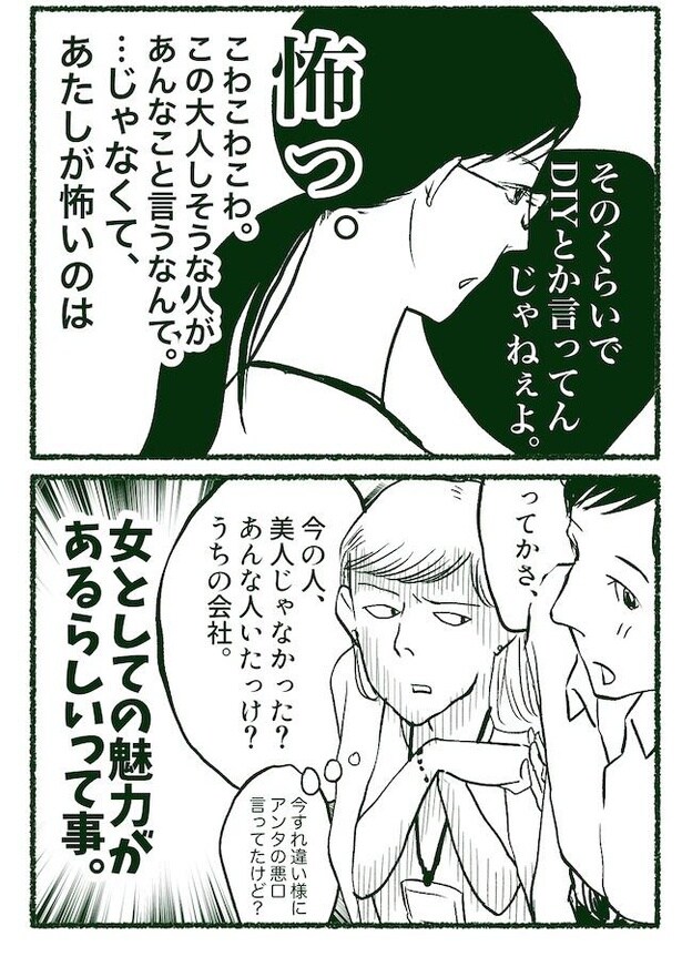 「え？紀陽さんが？」まさかの毒を吐いた紀陽さんの生態を調査。隣の紀陽さん(6/92)
