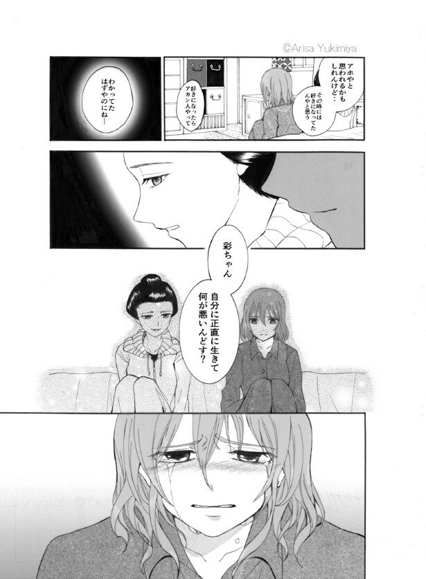 女の子同士の友情物語