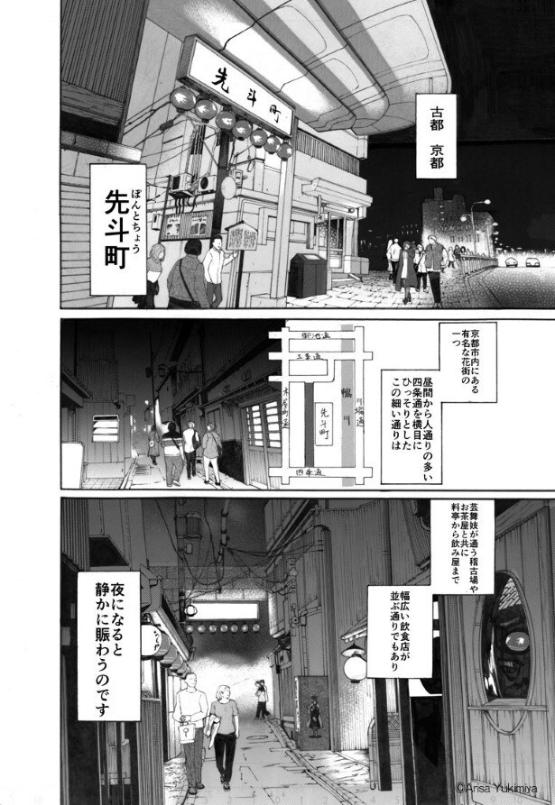 細かく描かれた街の風景も京都好きにはたまらない！