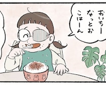 弱視の娘が苦手だったアイパッチを、自ら進んで付けるように！成長を感じる母【作者に聞く】