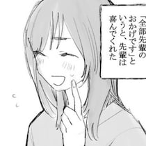 【結末にゾワッ…】純愛？それとも恐怖？美人な先輩に恋した「切ない日々」は先輩目線では「恐怖の日々」だった【作者に聞く】