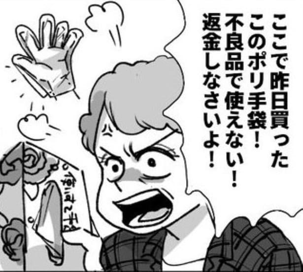 カスハラ客が「お前が捨てとけ！」開封済みでも返品要求？店員が明かす、理不尽すぎる返品クレーム【作者に聞く】