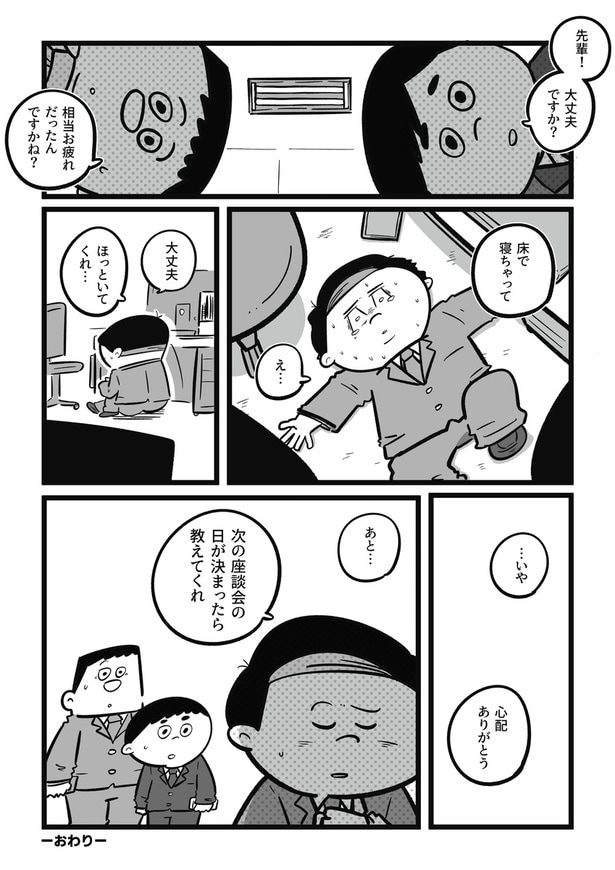 30年後のコミュニケーション_04