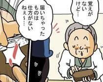 送り付け詐欺かも！「まだ受け取らないでください」届いたら払わないといけない!?買った覚えがないなら一度確認を【作者に訊く】