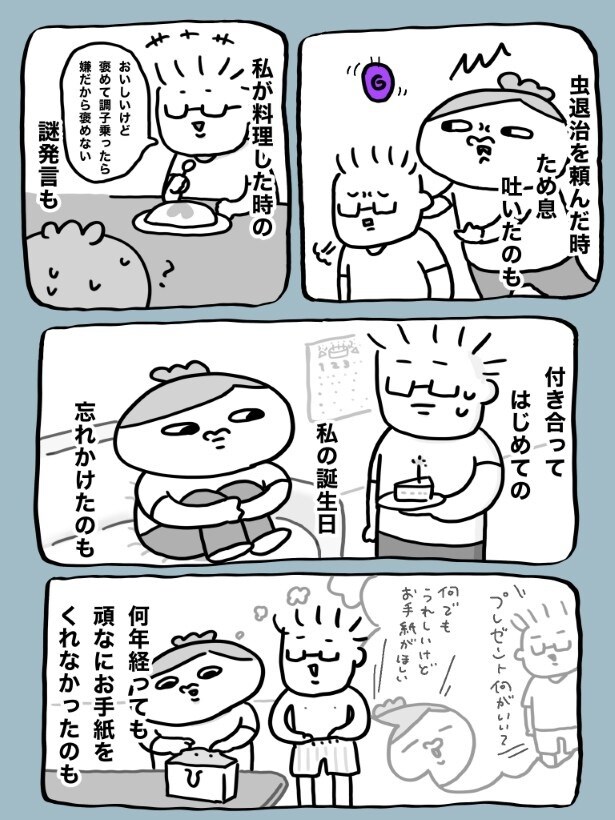 「褒めて調子に乗ったら嫌だから…」という発言が調子に乗ってる!!