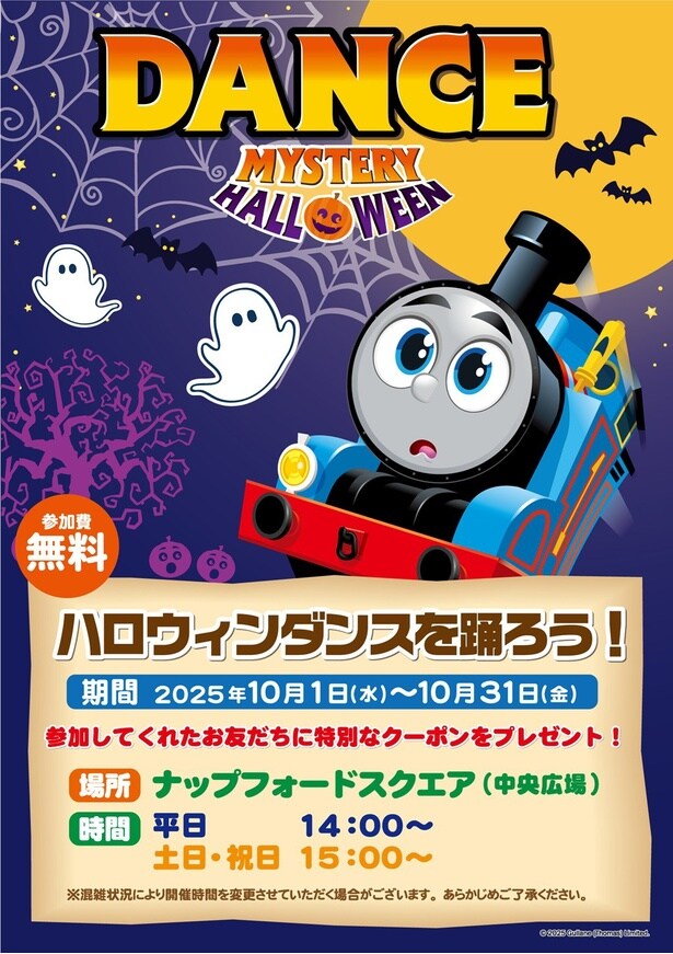 小さな子どもでも踊れるハロウィンダンス。みんなで一緒に楽しもう!