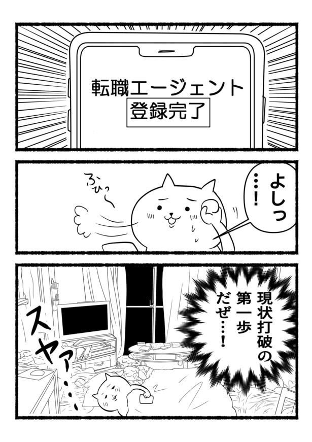 残業ねこ15