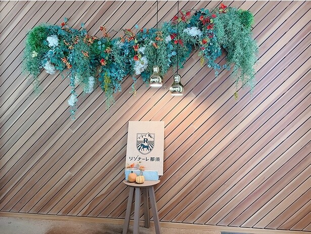 2019年に開業した「リゾナーレ那須」