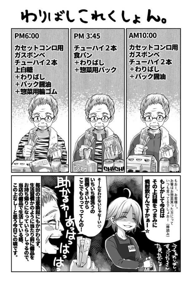 わりばしこれくしょん。