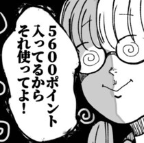 レジでキレる迷惑客「5600ポイント入ってるから！」謎の注文にレジチェッカーも困惑、キャッシュレス決済の悲劇【作者に聞く】