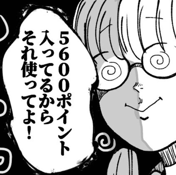 レジでキレる迷惑客「5600ポイント入ってるから！」謎の注文にレジチェッカーも困惑、キャッシュレス決済の悲劇【作者に聞く】