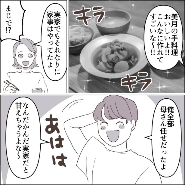 「めんつゆを料理に使うなんて！手抜きしてんじゃねえよ！」「俺の母さんを見習え！」夫の衝撃のダメ出しに妻がスカッと反論！02
