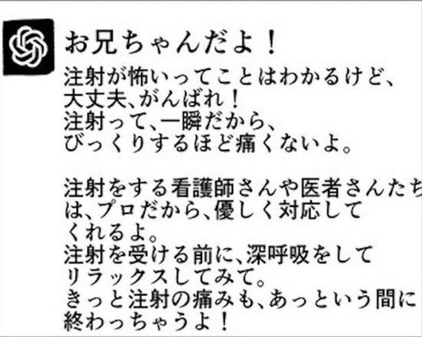 お兄ちゃんみたいにってお願いしたら