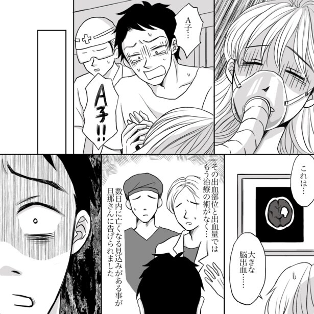 「突然の死期に耐え母体が与えた希望」02