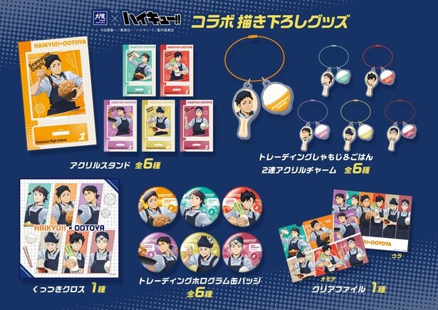 「しゃもじ＆ごはん」のアクリルチャームなど、描き下ろしを使用したユニークな限定グッズの販売も！