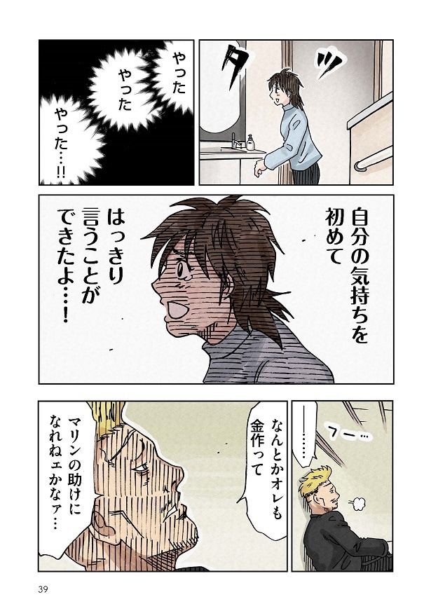 どちらかの家庭が崩壊する漫画_039