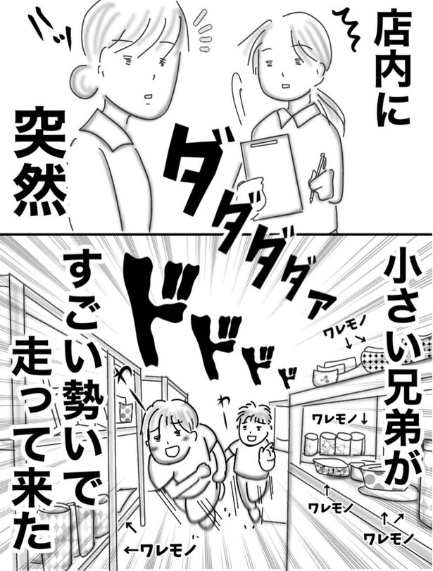「そもそも店内撮影禁止なんだけどな」01
