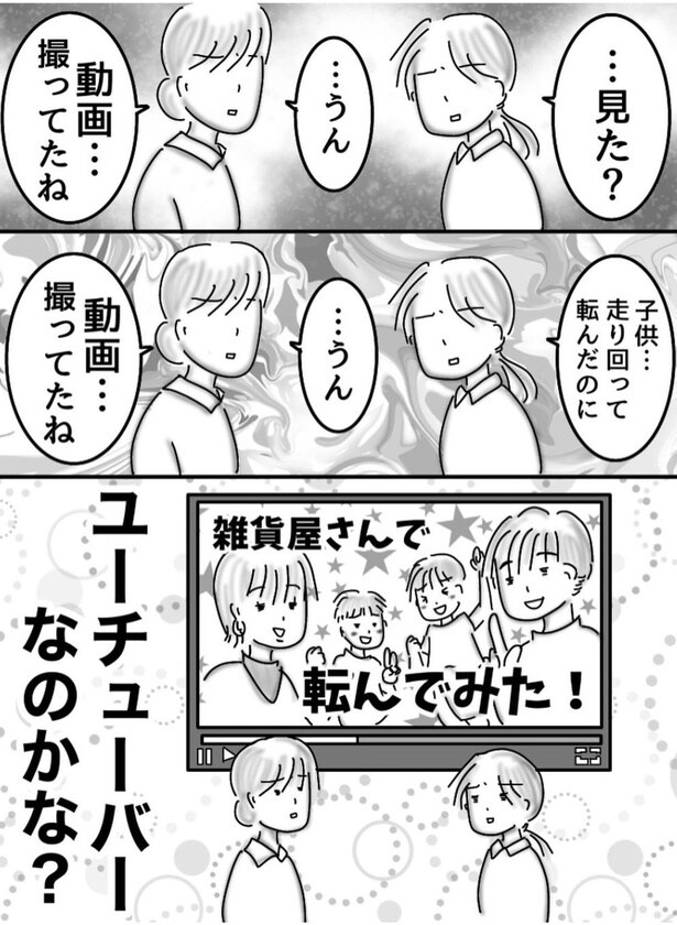 「そもそも店内撮影禁止なんだけどな」05