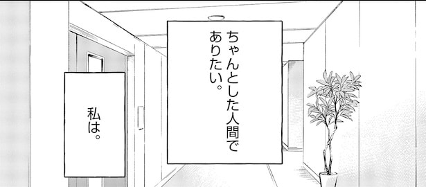 第5巻31話より「パワハラの背景」1