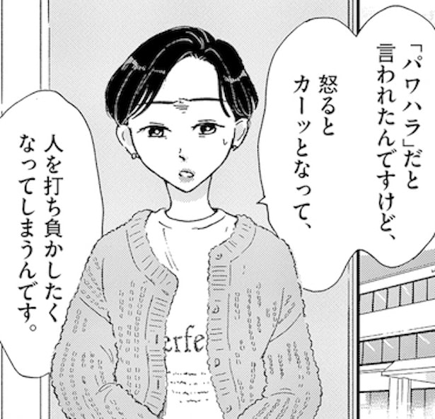 第5巻31話より「パワハラの背景」4