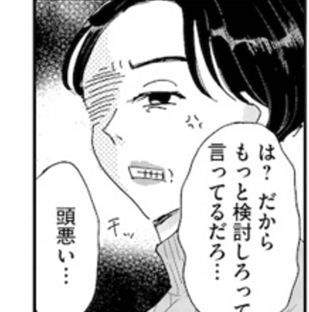 「は?頭悪い」部下をボコボコに打ちのめすパワハラ編集長の、心に潜む“怒りの背景”【作者に聞く】